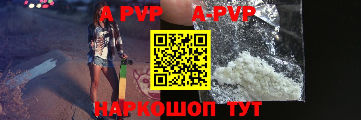 Каспийск  Alfa_PVP Соль  Вход с VPN 