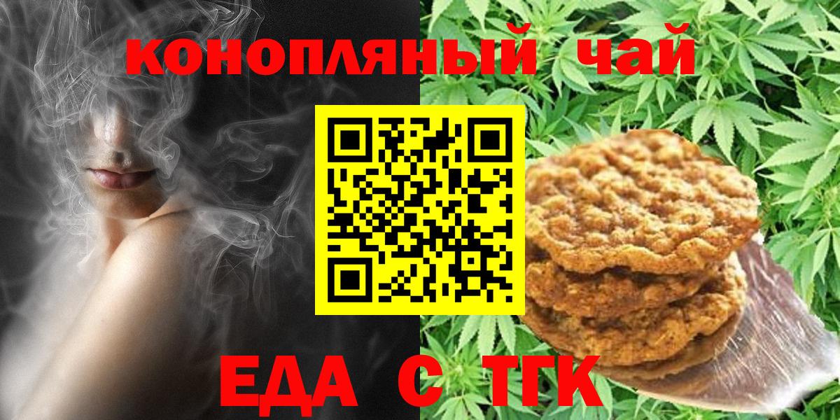 Каспийск  Еда ТГК марихуана  Вход с VPN 
