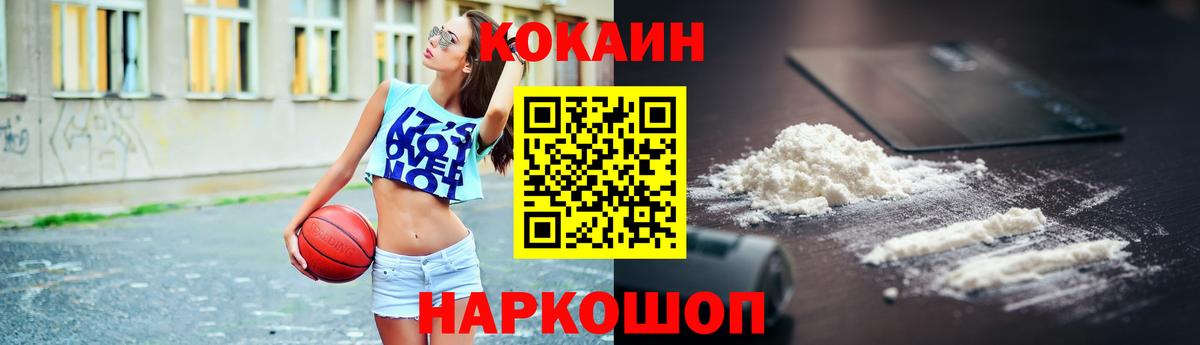 что такое наркотик  Кокаин  Вход с VPN  Каспийск  Cocaine Колумбийский  Кокаин Columbia 