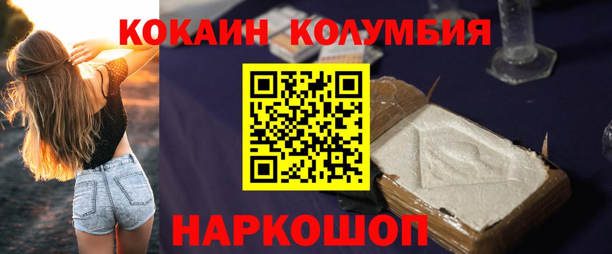 КОКАИН VHQ Каспийск