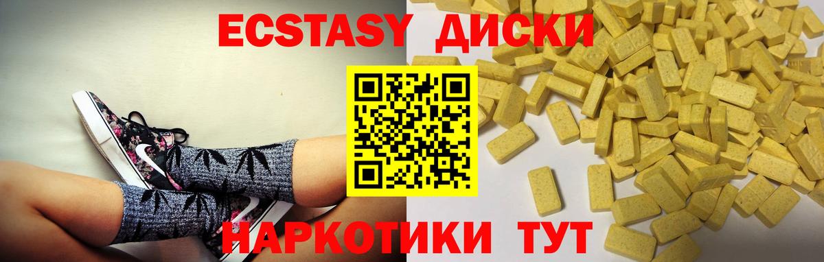 ЭКСТАЗИ  Ecstasy круглые  Вход с VPN  Каспийск 