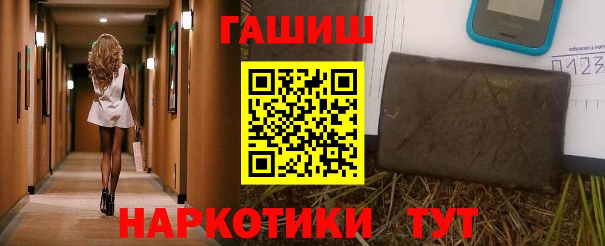 Каспийск  ГАШИШ  Вход с VPN  ГАШИШ Premium  ГАШ ice o lator 