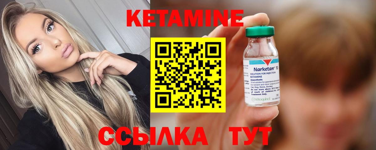 Каспийск  КЕТАМИН ketamine  Кетамин ketamine  Вход с VPN 