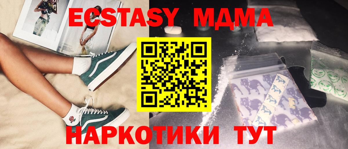МДМА VHQ  Вход с VPN  MDMA Molly  Каспийск 