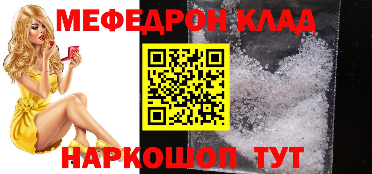 Мефедрон  Вход с VPN  Каспийск  Мефедрон 4 MMC  закладки  МЕФ мяу мяу 