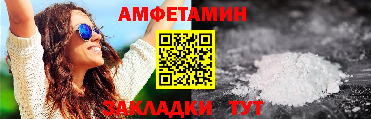 МЕТАМФЕТАМИН пудра  Вход с VPN  Каспийск 