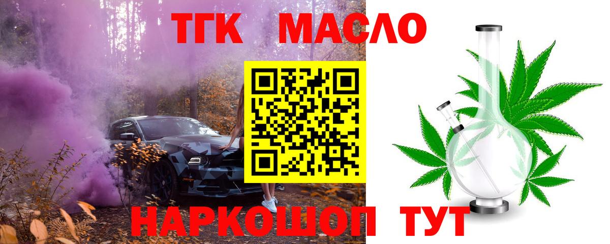 ТГК вейп с тгк Каспийск